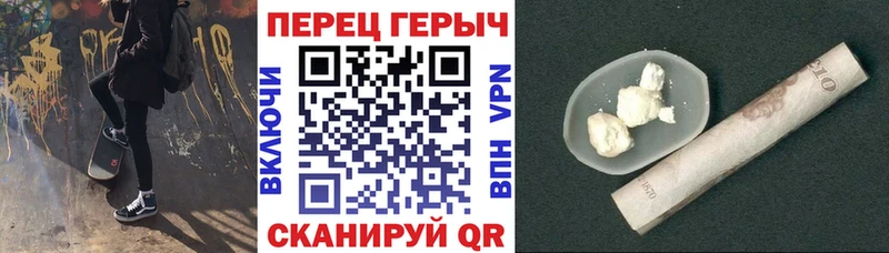 ГЕРОИН гречка  Купить где  Весьегонск 