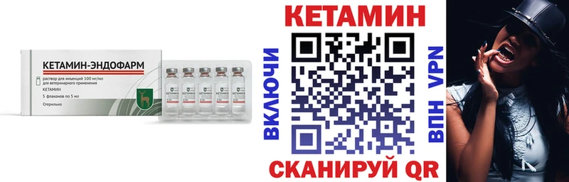 Кетамин VHQ  Купить где  Весьегонск 