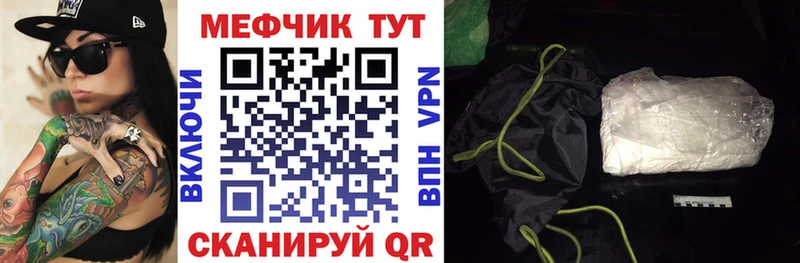 МЕФ mephedrone  Купить  Весьегонск 