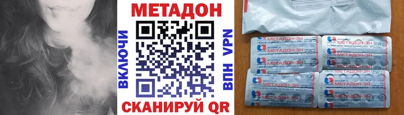 МЕТАДОН VHQ Весьегонск